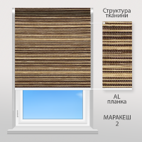 Рулонные шторы Маракеш (коричневый)